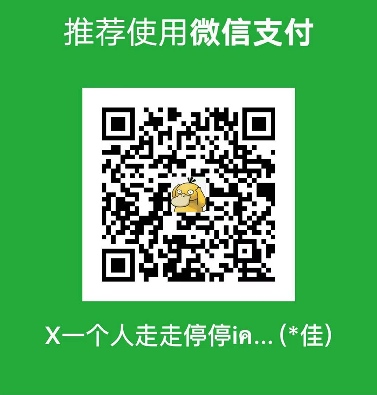 谢 佳 WeChat Pay